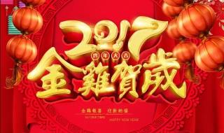 恭祝大家新年好