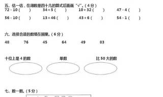 一年级下册期中试卷