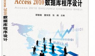 在access中怎么导入数据库