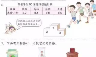 三年级下册数学巧算方法