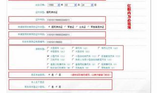 北京小客车申请指标改新能源方法