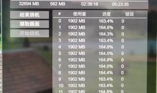 memtest86+和memtest86什么区别