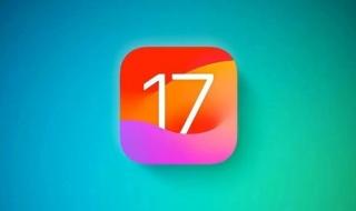 ios173正式版哪些手机可以更新