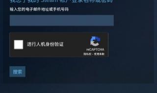 steam安全令牌怎么开启